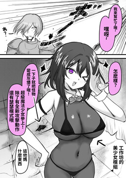黑暗地牢的美少女模組