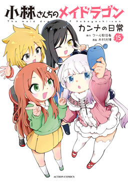 Kobayashi-san Chi no Maid Dragon - Kanna no Nichijou