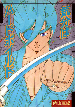 Kibun wa Hard-Boiled